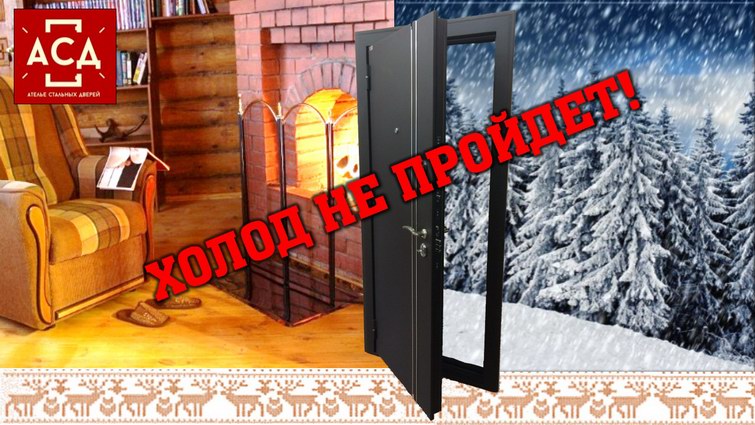 двери с терморазрывом