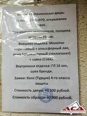 Металлические двери АСД