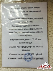 Металлические двери АСД