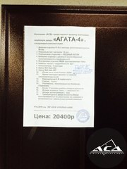 Фотоальбом металлических дверей