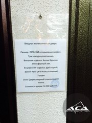 Фотоальбом металлических дверей
