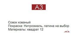 Металлические двери АСД